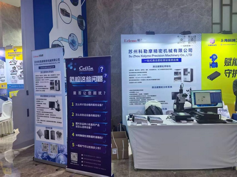 Сучжоу Колымо Precision Machinery Co., Ltd. Участие в 6-м саммите Maimai Network по всей цепочке поставок жидкостного охлаждения в 2026 году.